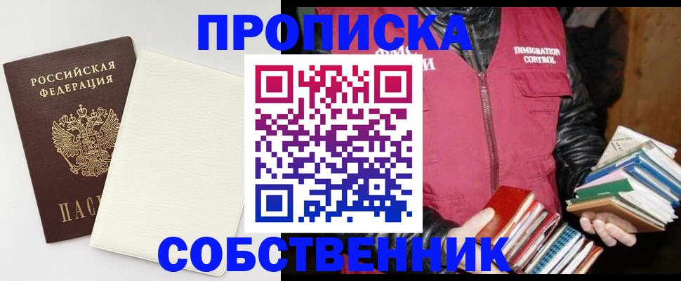 пропишу в квартире в Сельцо