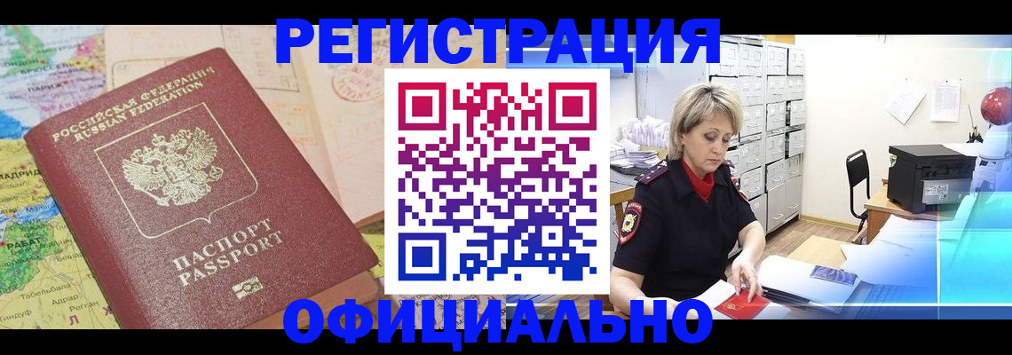 регистрация для школы в Сельцо